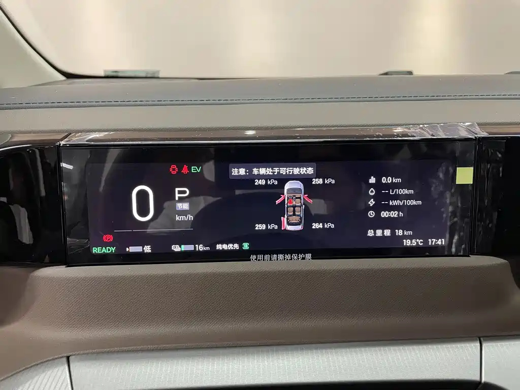 TRUMPCHI E8 NEW ENERGY 2024