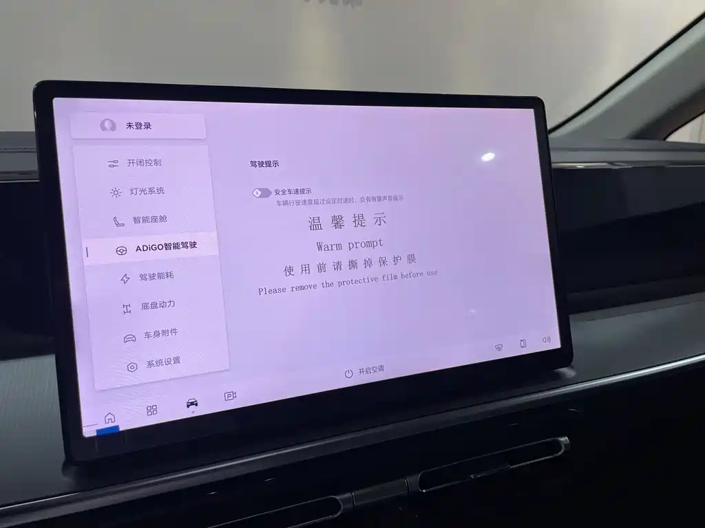 TRUMPCHI E8 NEW ENERGY 2024