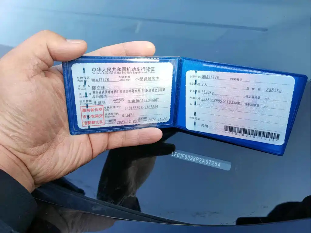 HONGQI HQ9 2023