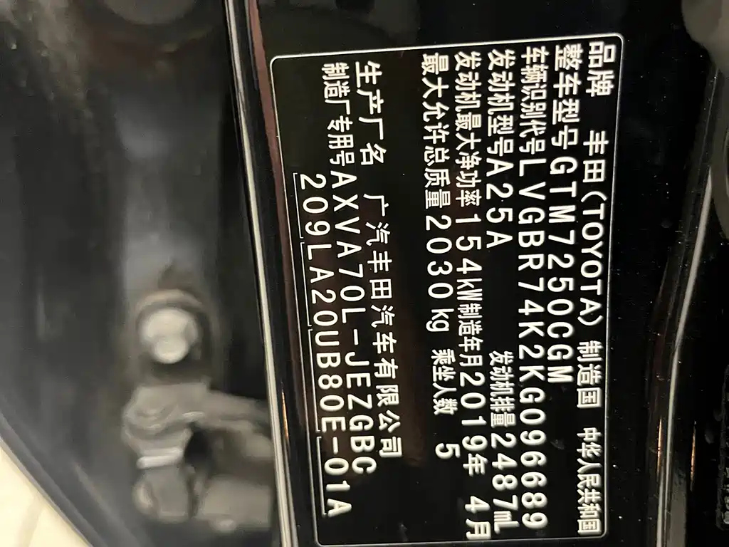 TOYOTA CAMRY 2019