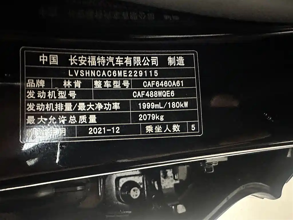 LINCOLN ADVENTURER 2022