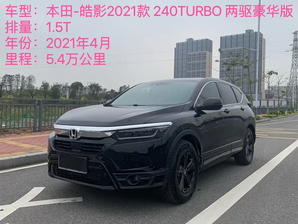 HONDA BREEZE 2021