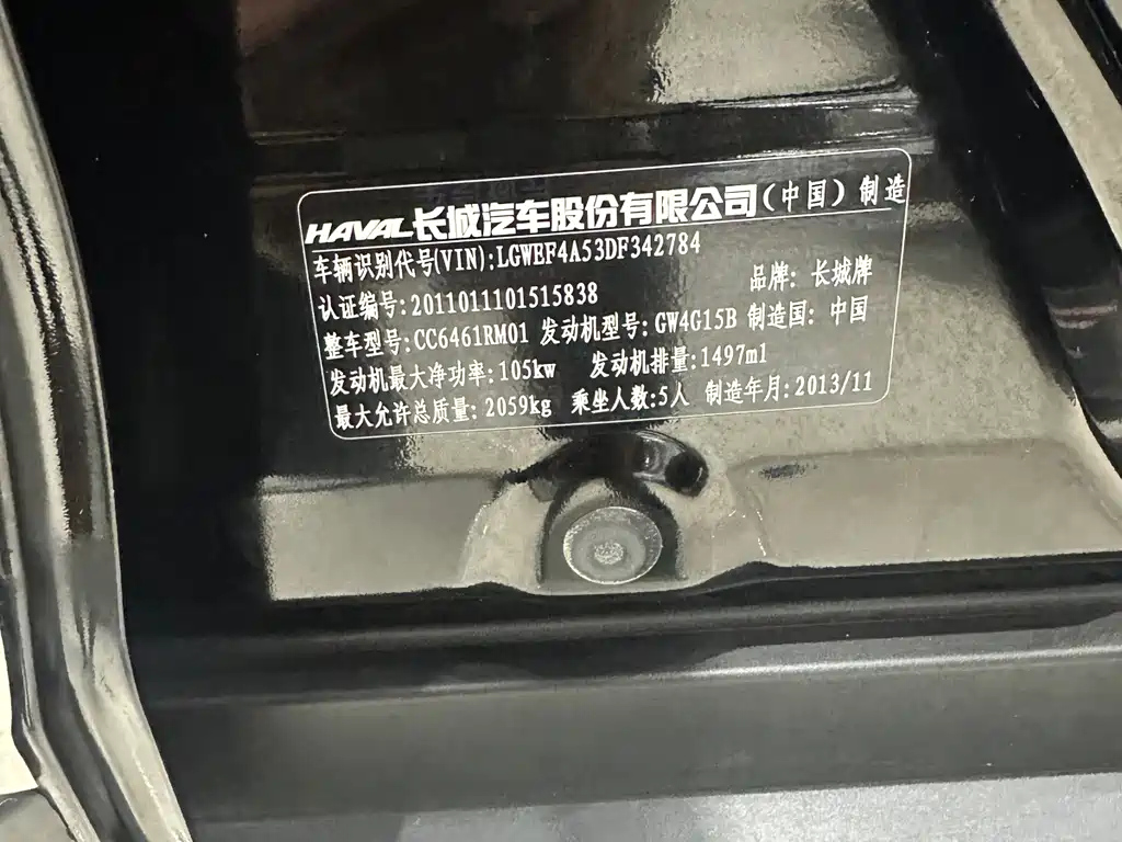 HAVAL H6 2014