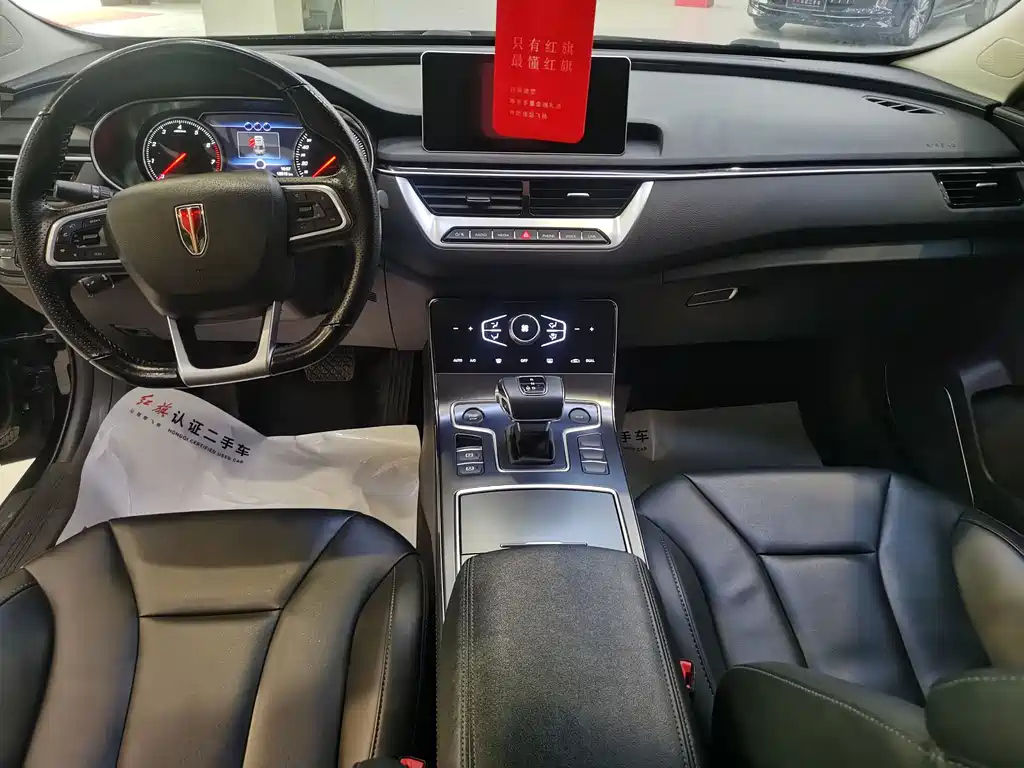 HONGQI H5 2023
