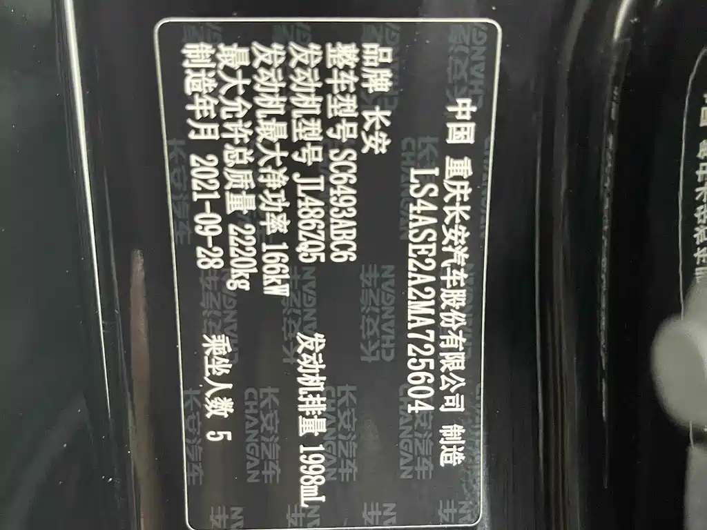 CHANGAN UNI-K 2021