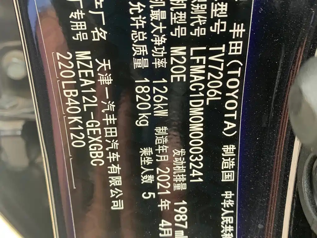TOYOTA ALLION 2021