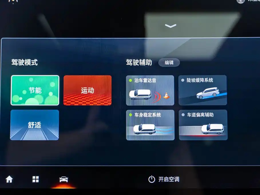 TRUMPCHI GS8 2023