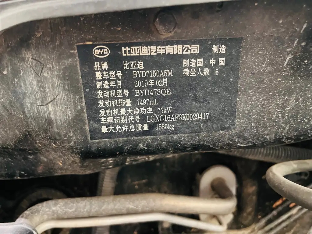 BYD F3 2018