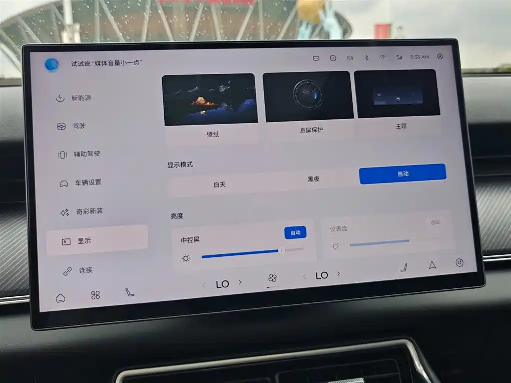 CHERY OTHER 2024