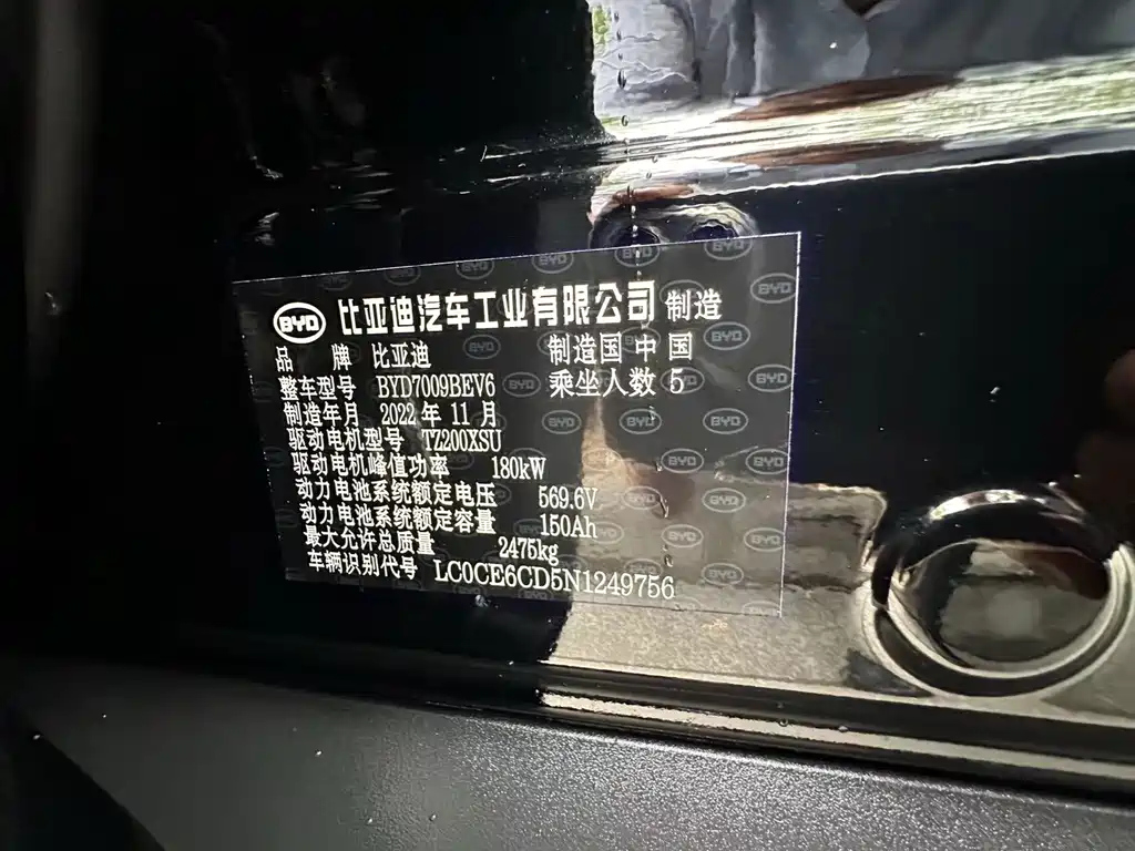 BYD HAN 2022