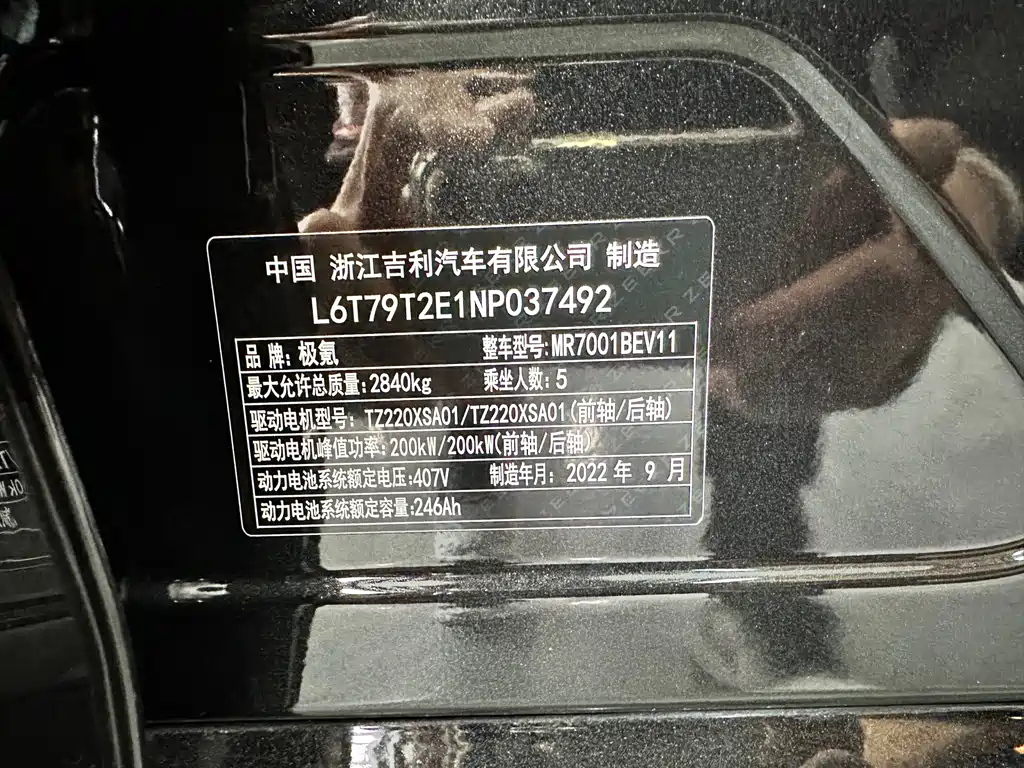 ZEEKR 001 2022