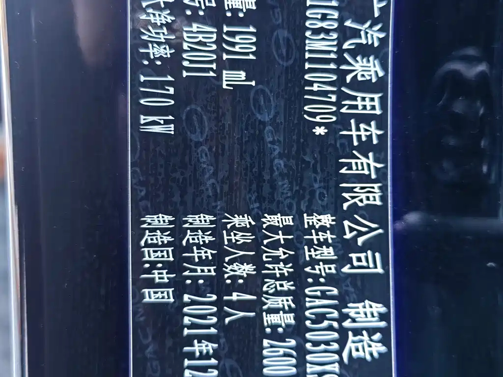 TRUMPCHI M8 2022