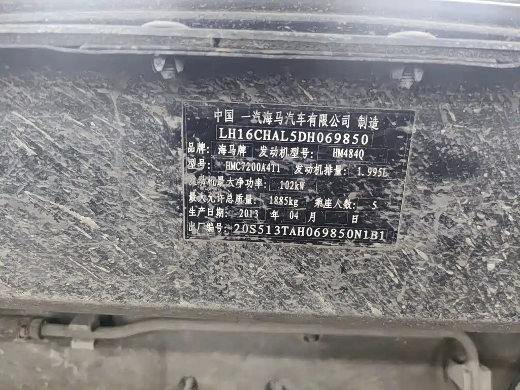 HAMA S7 2014