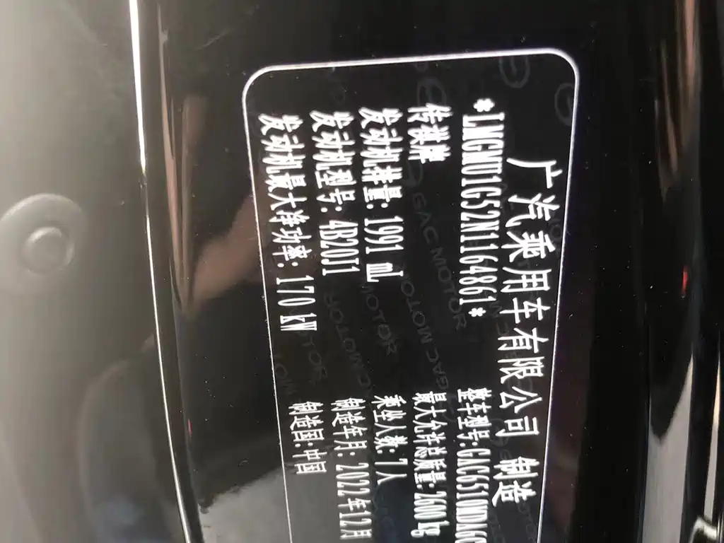 TRUMPCHI M8 2023