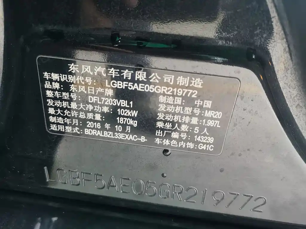 NISSAN TEANA 2017