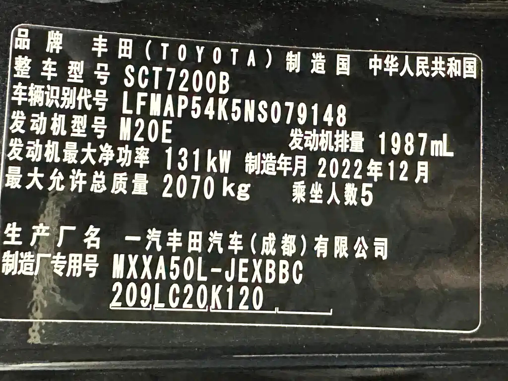 TOYOTA AVALON 2023