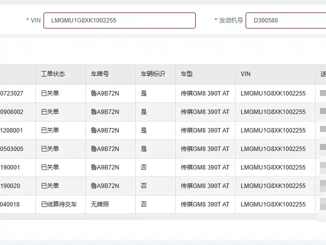 TRUMPCHI M8 2019
