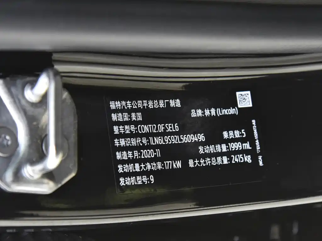 LINCOLN CONTINENTAL 2021