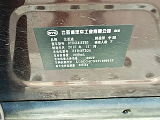 BYD S7  2015 YEAR 2.0T AUTOMATIC PREMIUM 2015