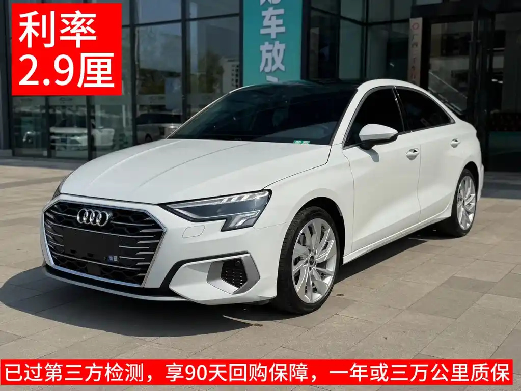 AUDI A3 2023