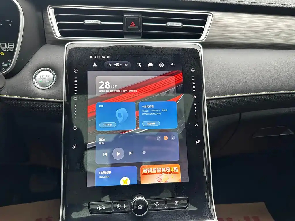 ROEWE RX5 2021