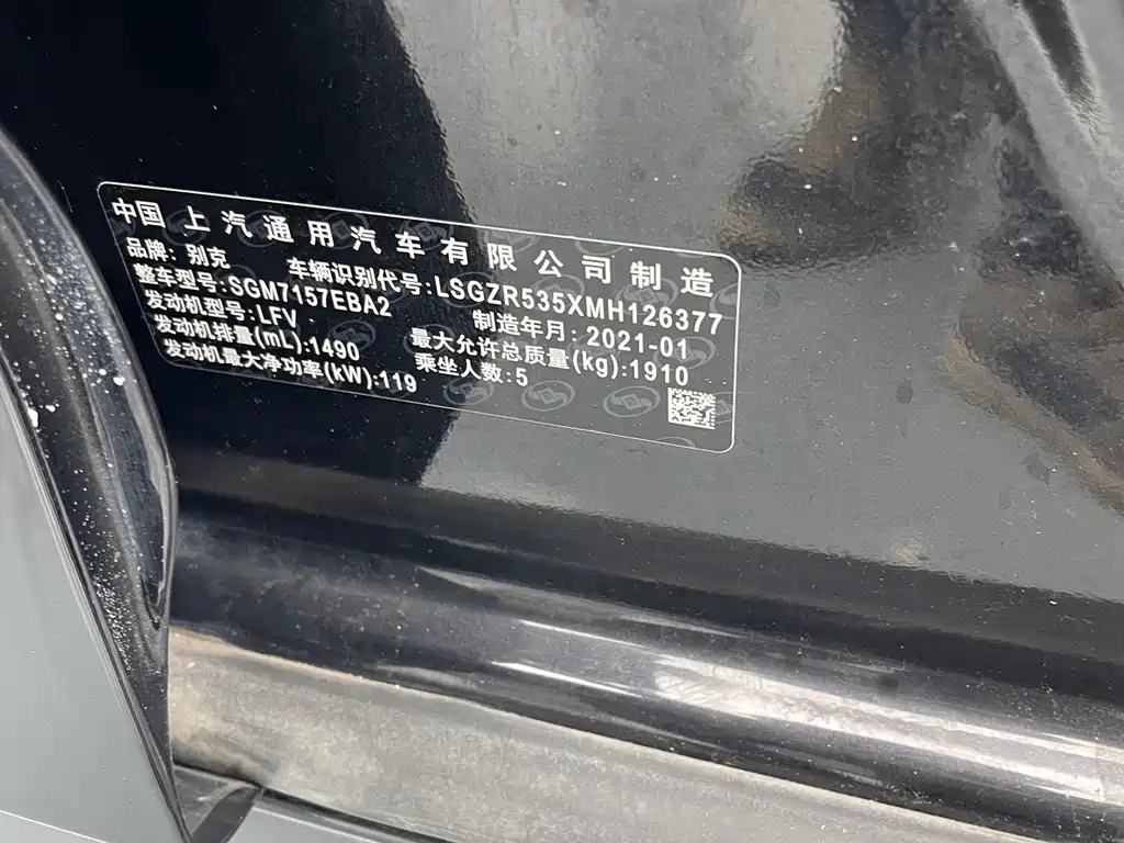 BUICK REGAL 2021