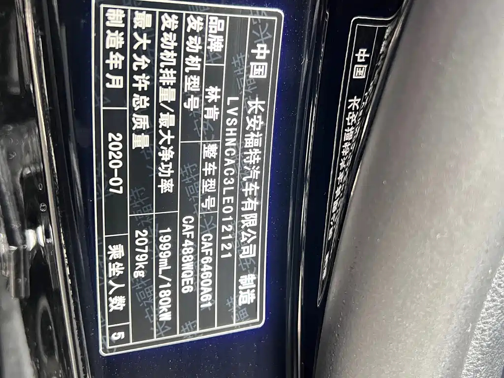 LINCOLN ADVENTURER 2020