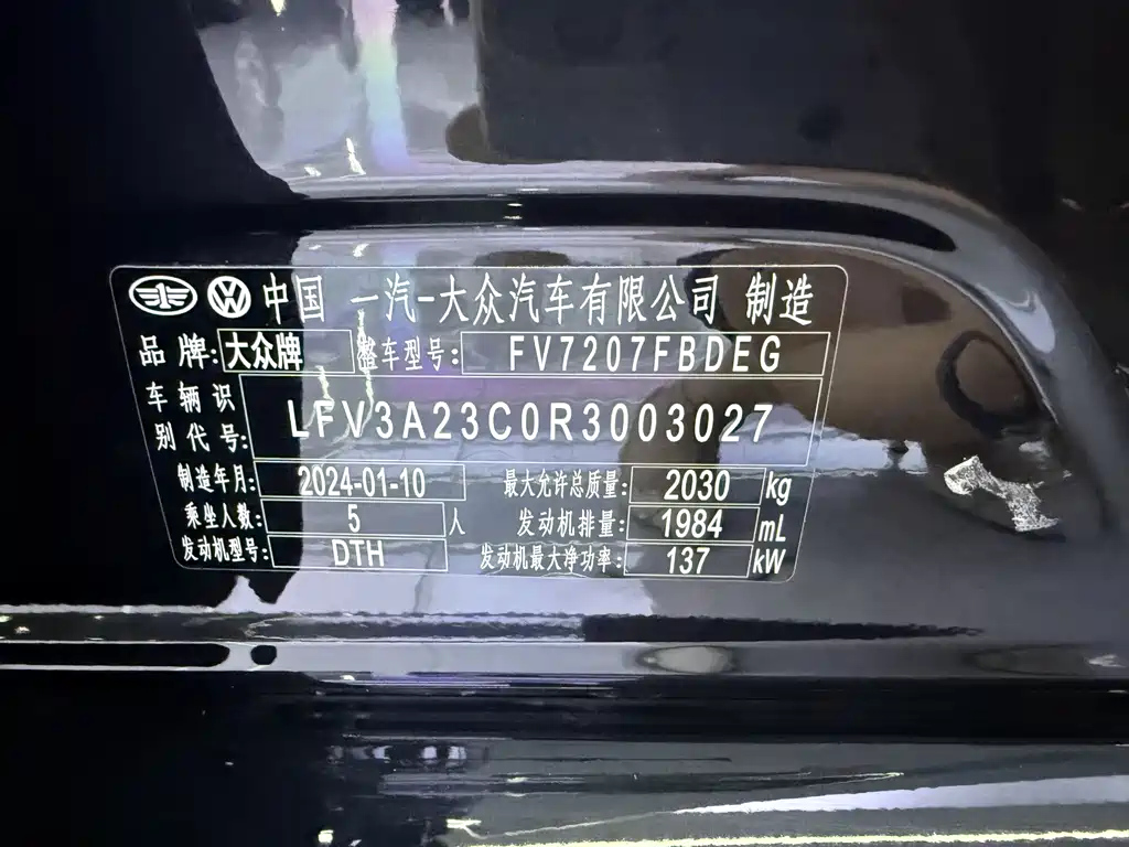 VOLKSWAGEN MAGOTAN 2023