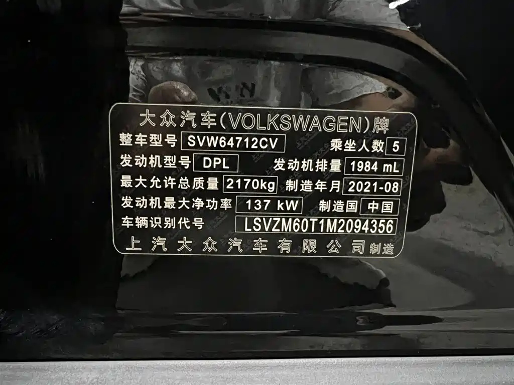 VOLKSWAGEN TIGUAN L 2021