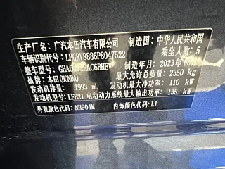 HONDA BREEZE  2023 YEAR E:HEV 4WD SUPREME EDITION 2023
