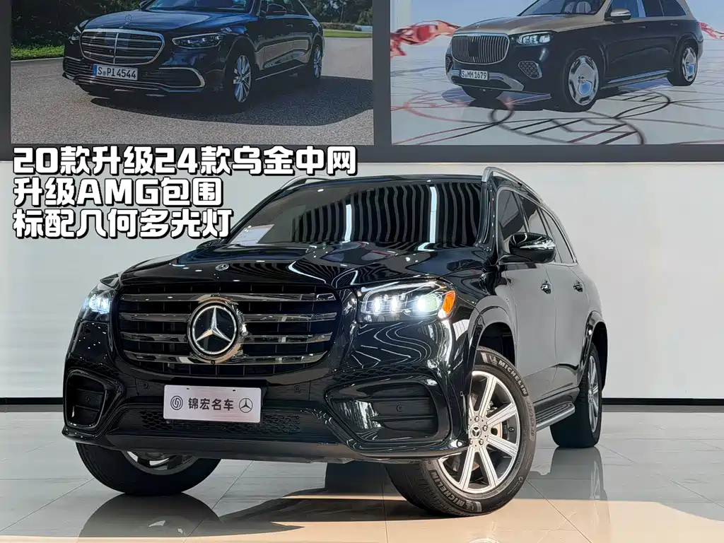 MERCEDES-BENZ GLS 2020