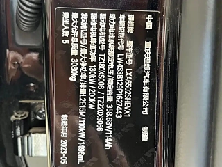 LI AUTO L7 2023 YEAR PRO 2023