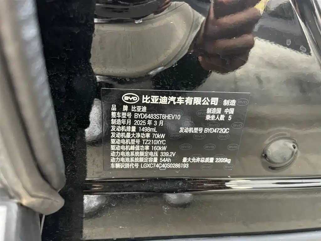 BYD SONG PLUS NEW ENERGY 2025