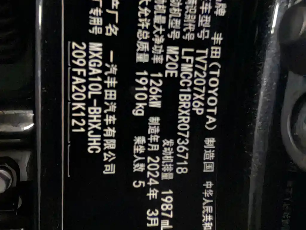 TOYOTA COROLLA CROSS 2024