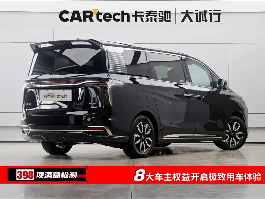 HONGQI HQ9 2023