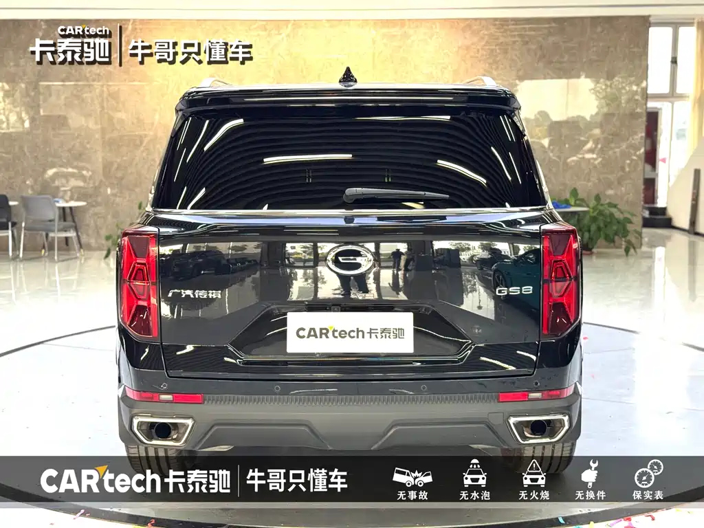 TRUMPCHI GS8 2023