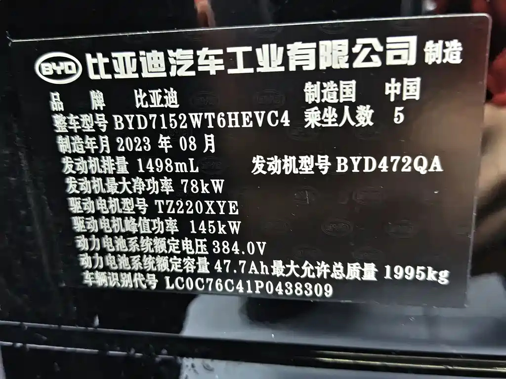 BYD DESTROYER 05 2023