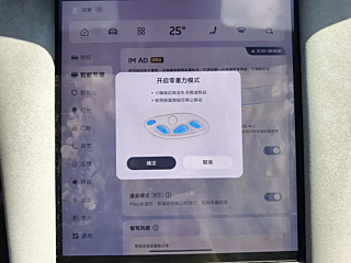 IM LS6  2025 YEAR  SMART 2025