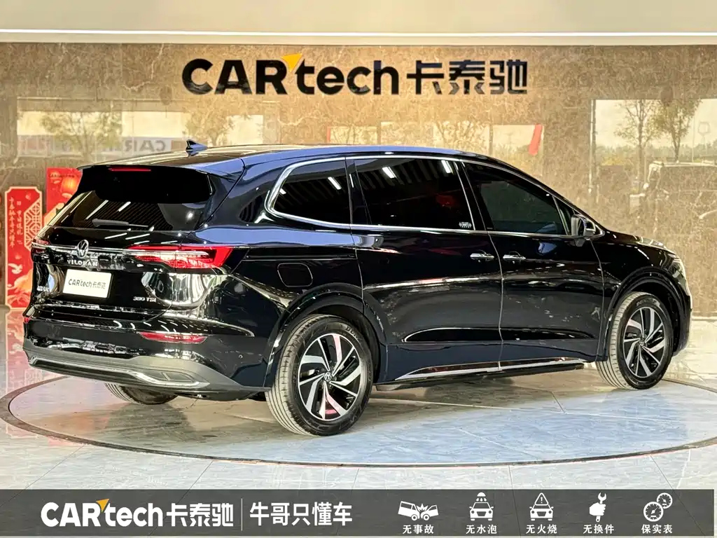 VOLKSWAGEN VILORAN 2022