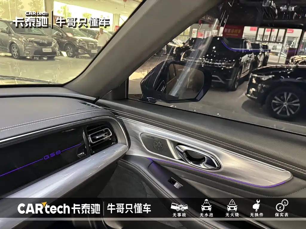 TRUMPCHI GS8 2023