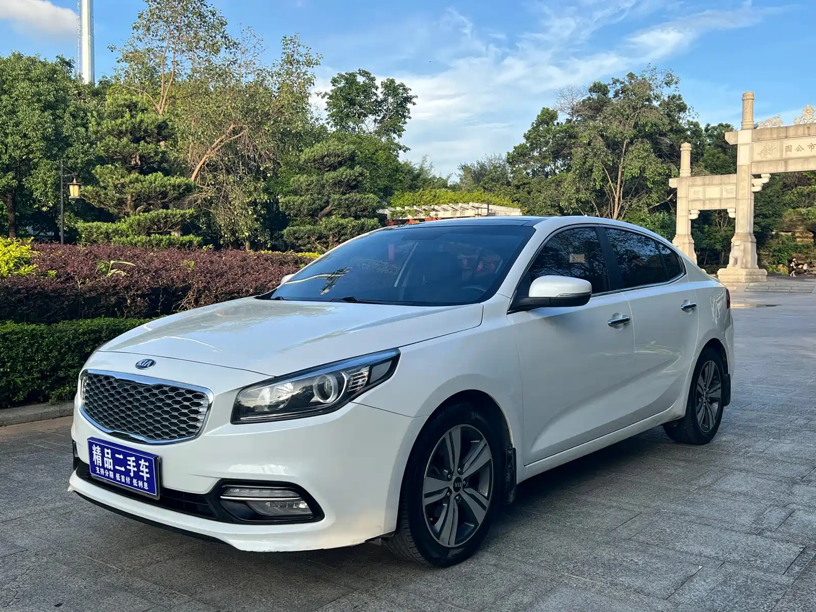 car