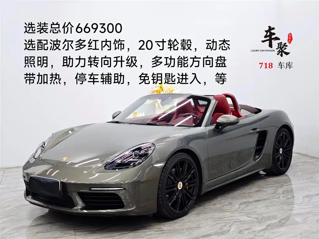 PORSCHE 718