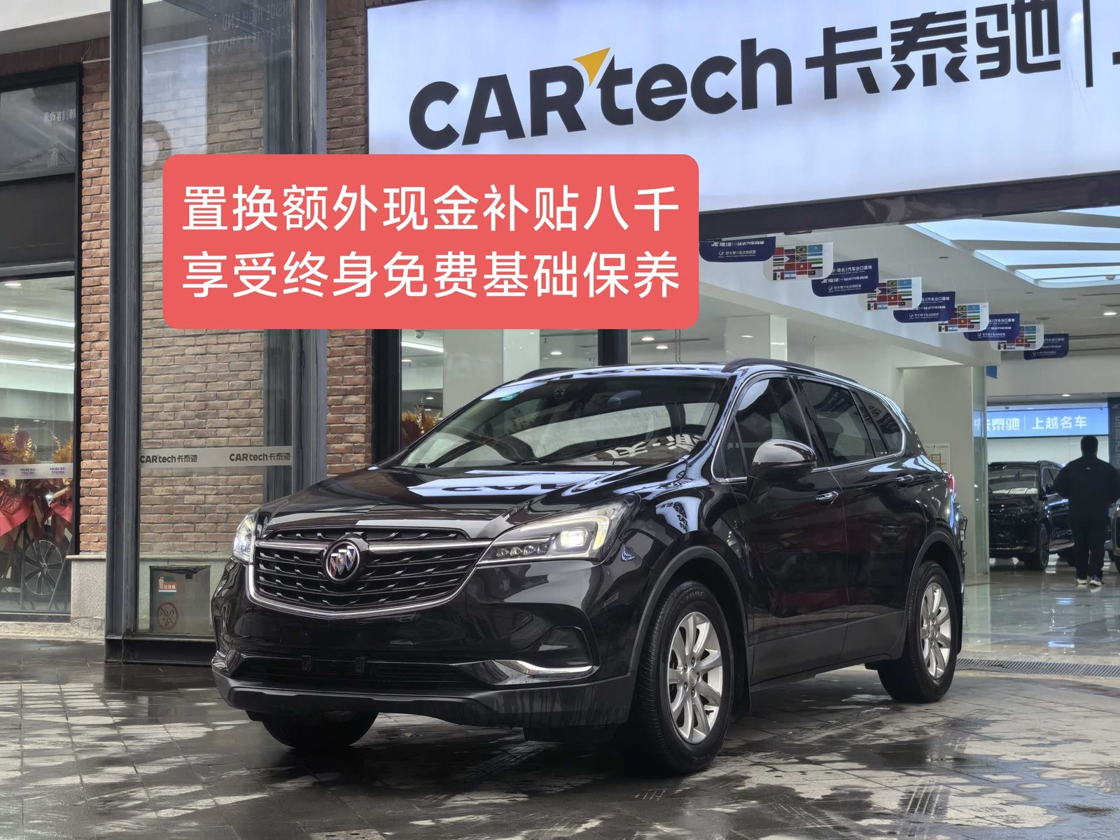 BUICK ENVISION