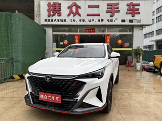 changan x5-plus