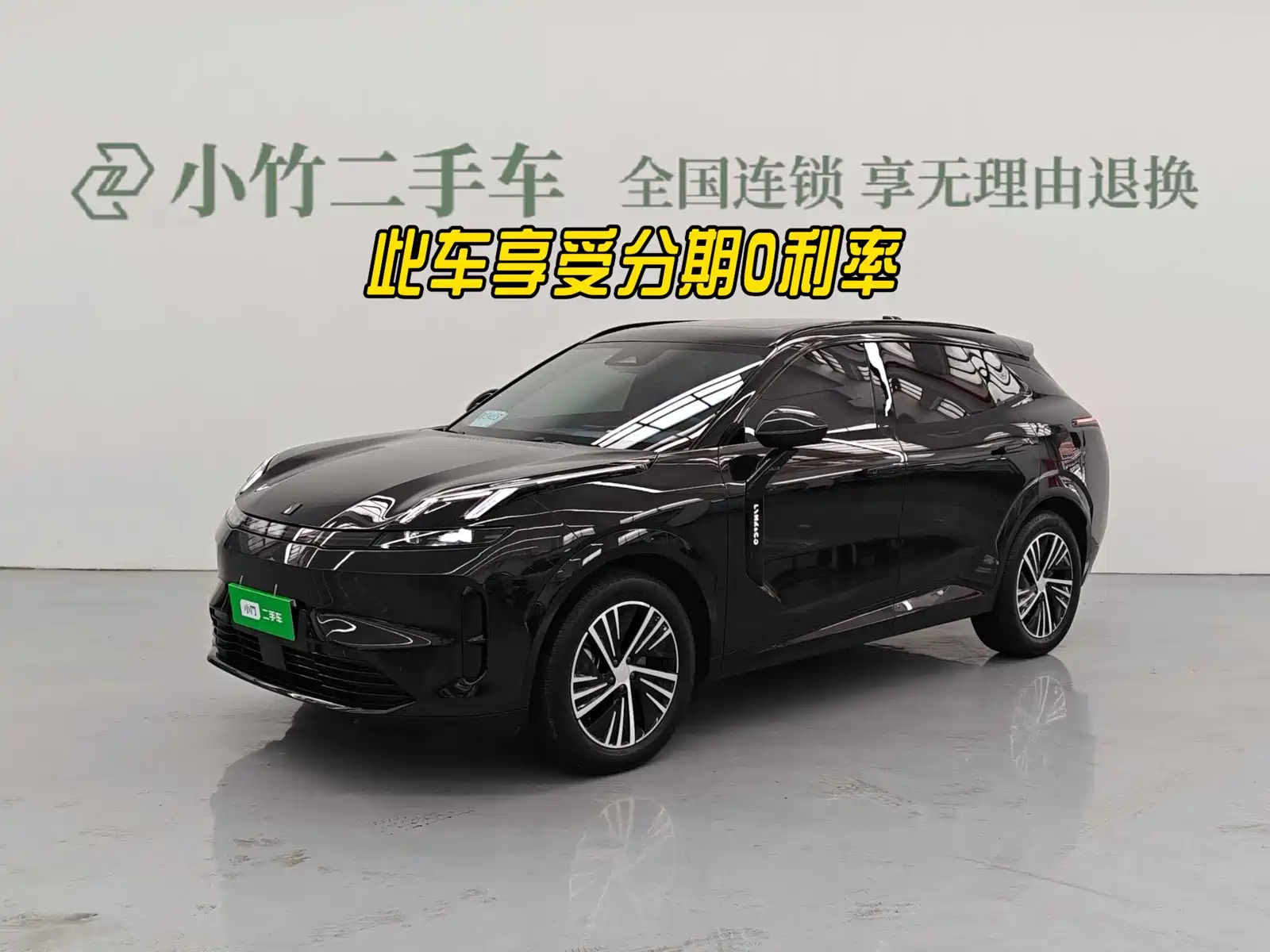LYNK 08 NEW ENERGY