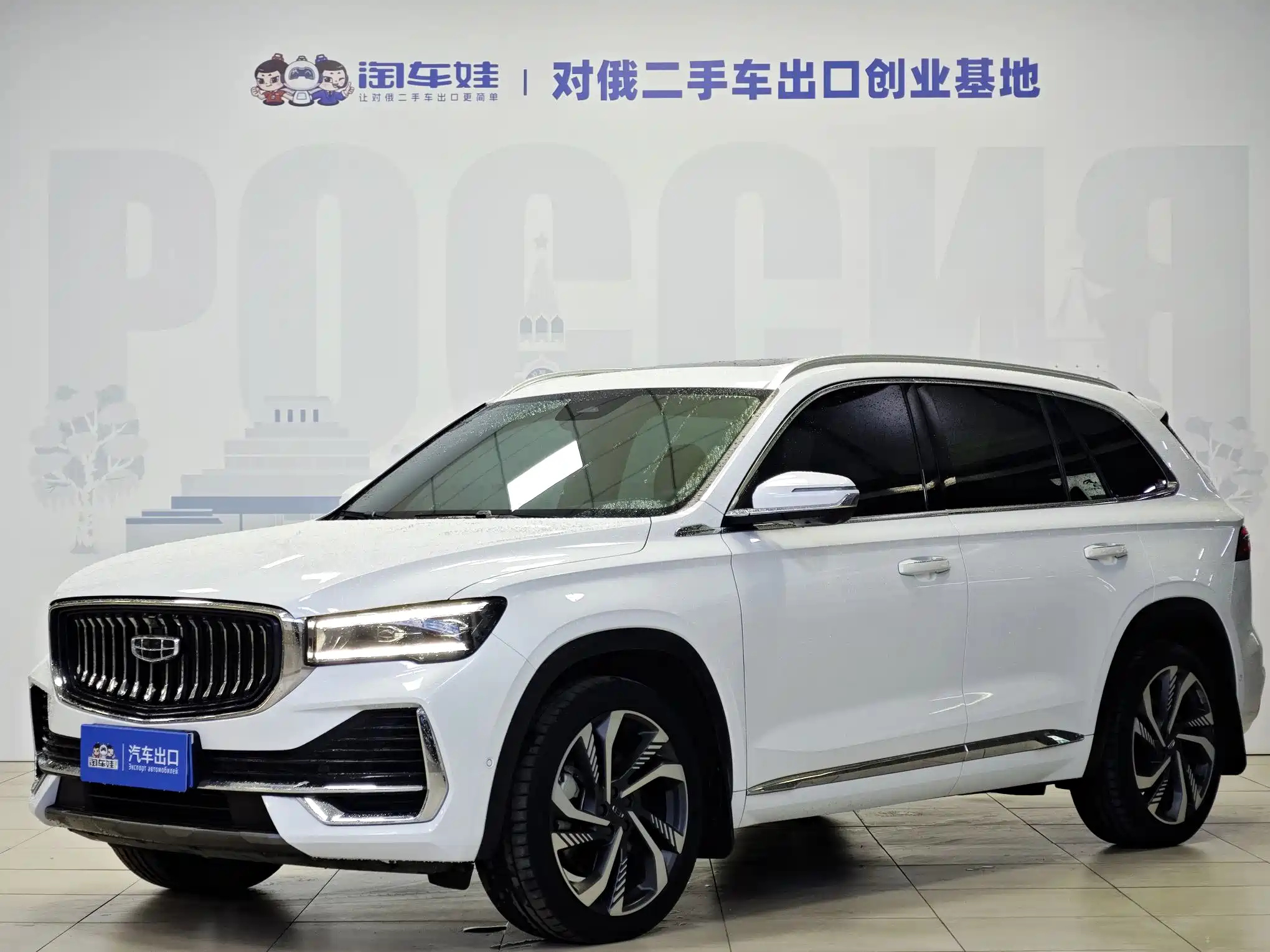 GEELY AUTO MONJARO