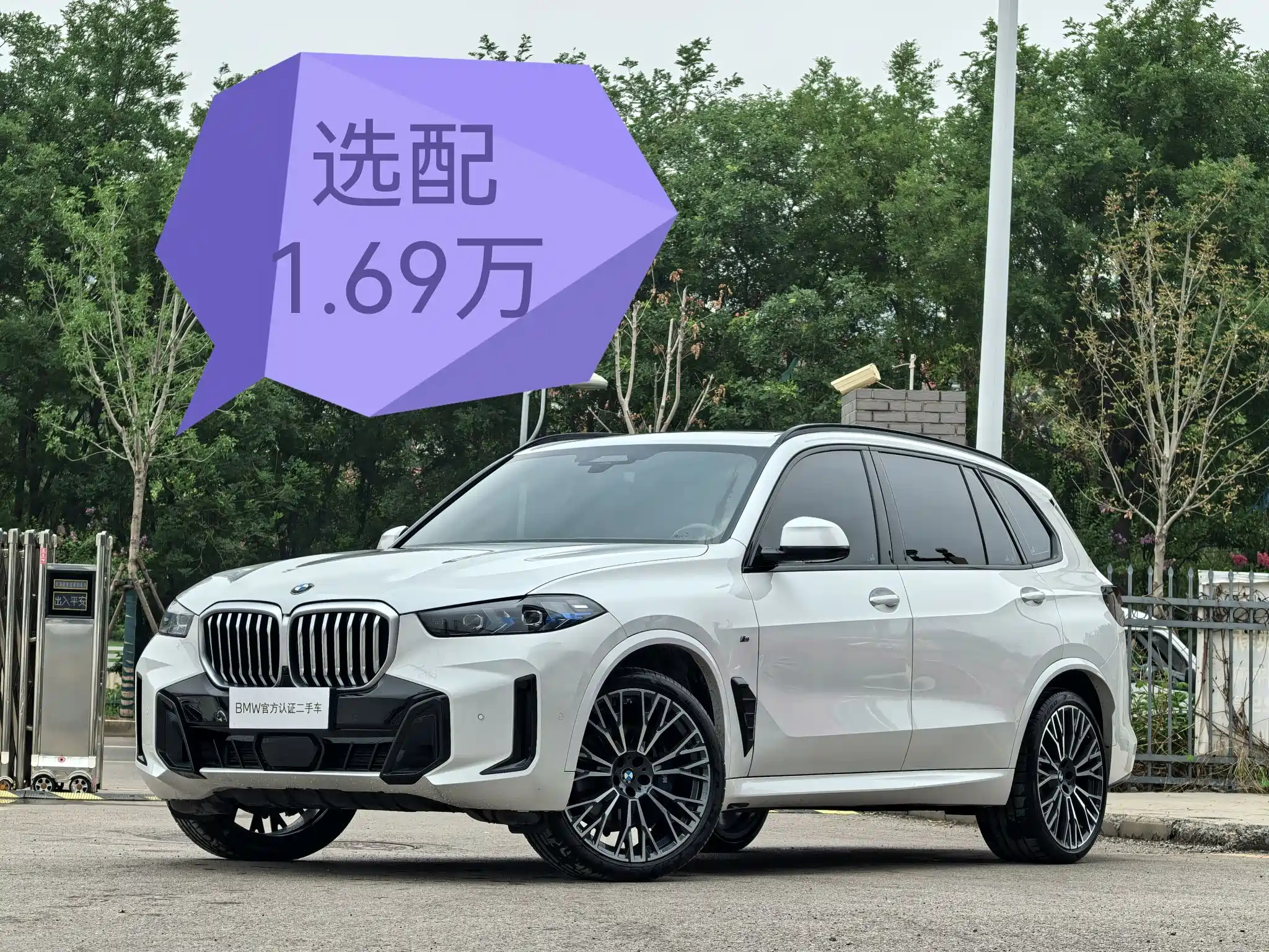BMW X5 2023