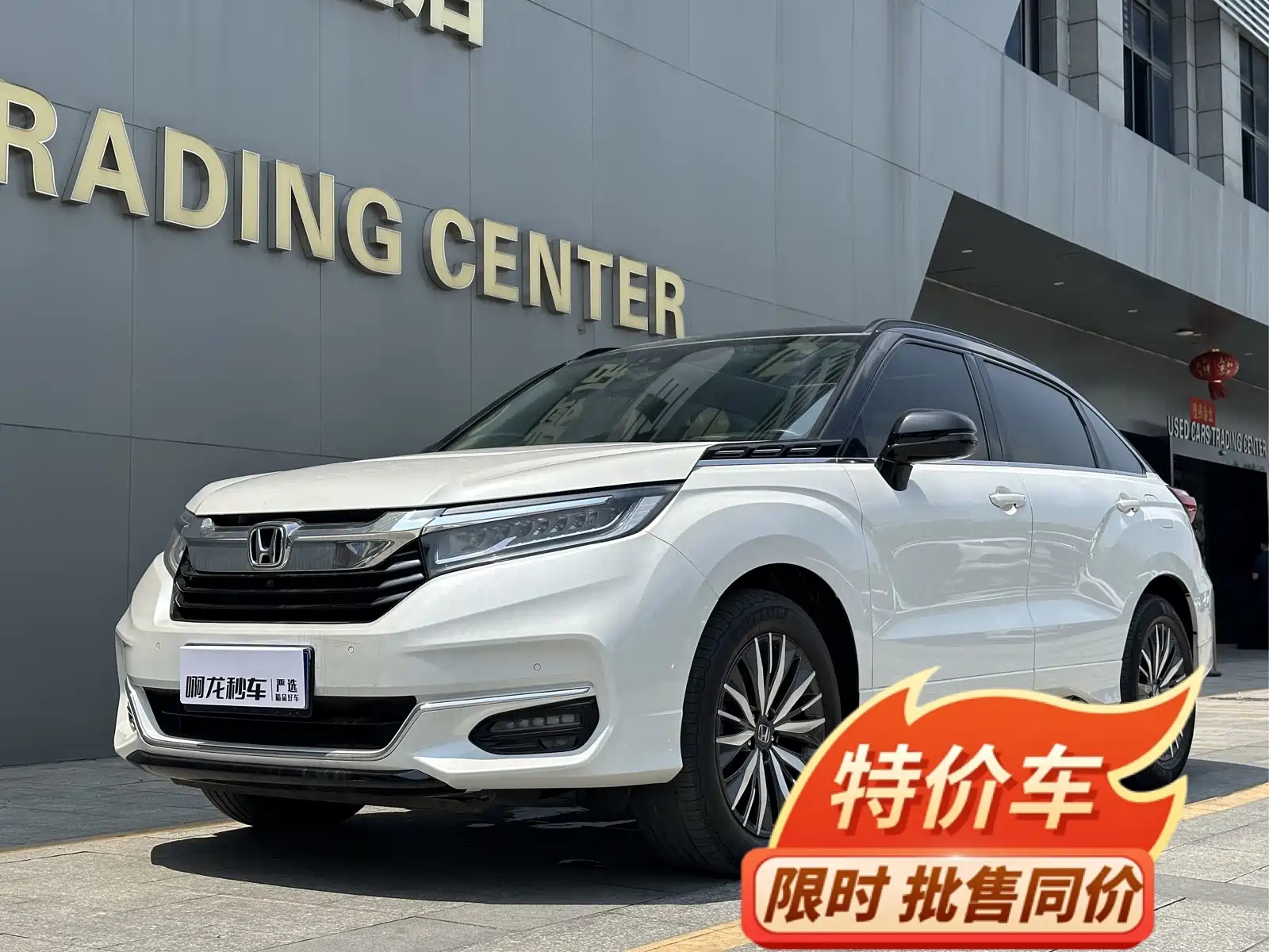 HONDA AVANCIER 2020