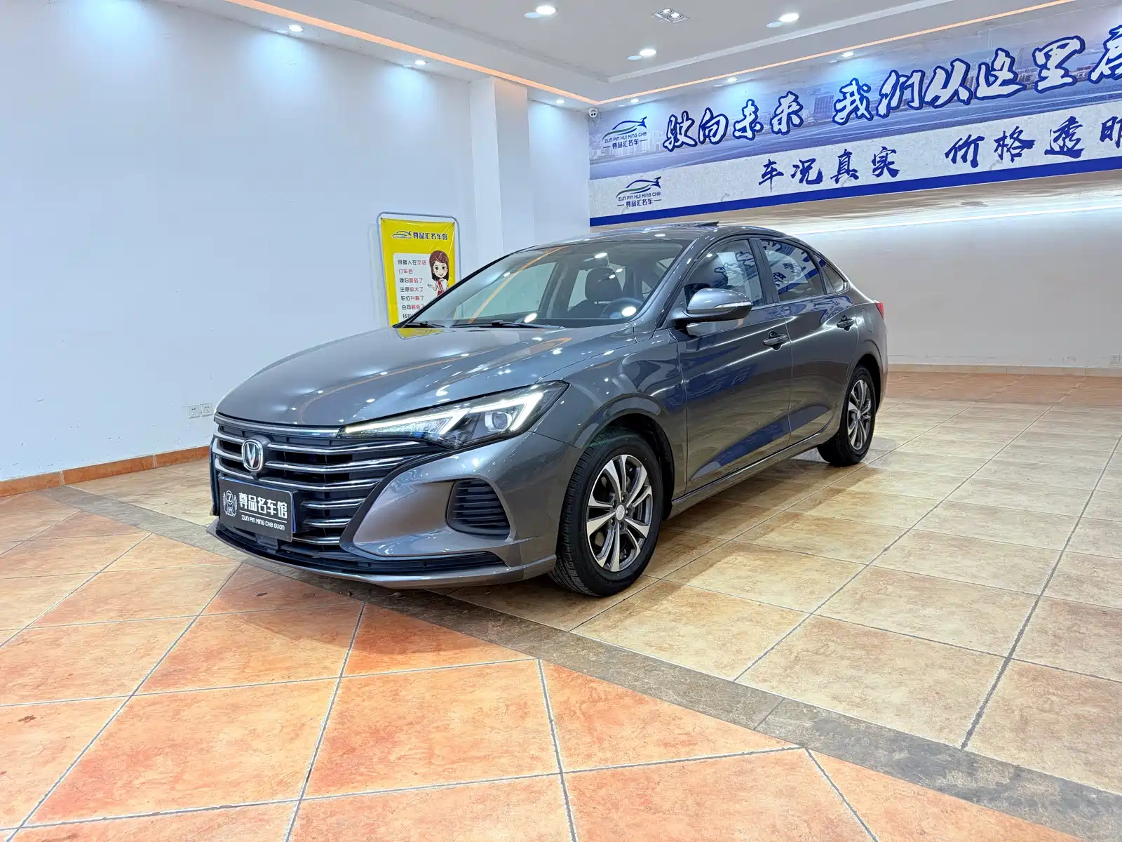 CHANGAN EADO 2021