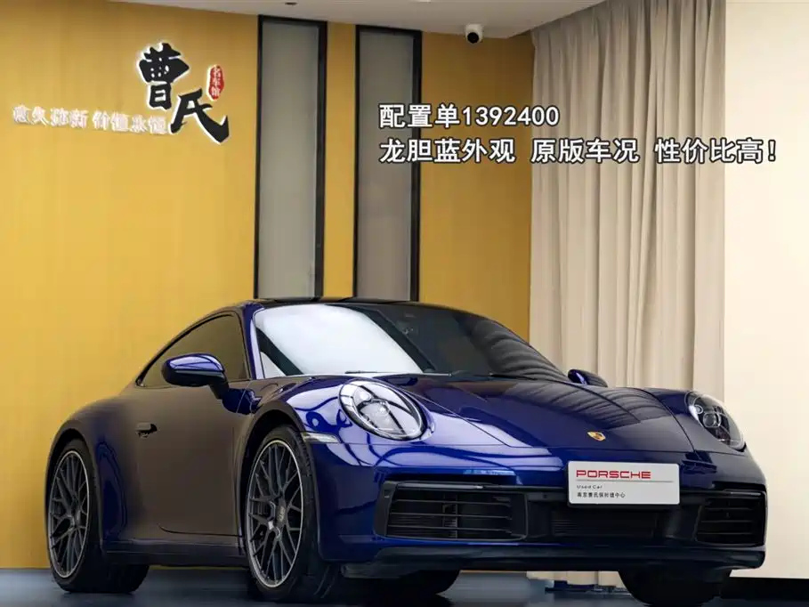 PORSCHE 911 2020